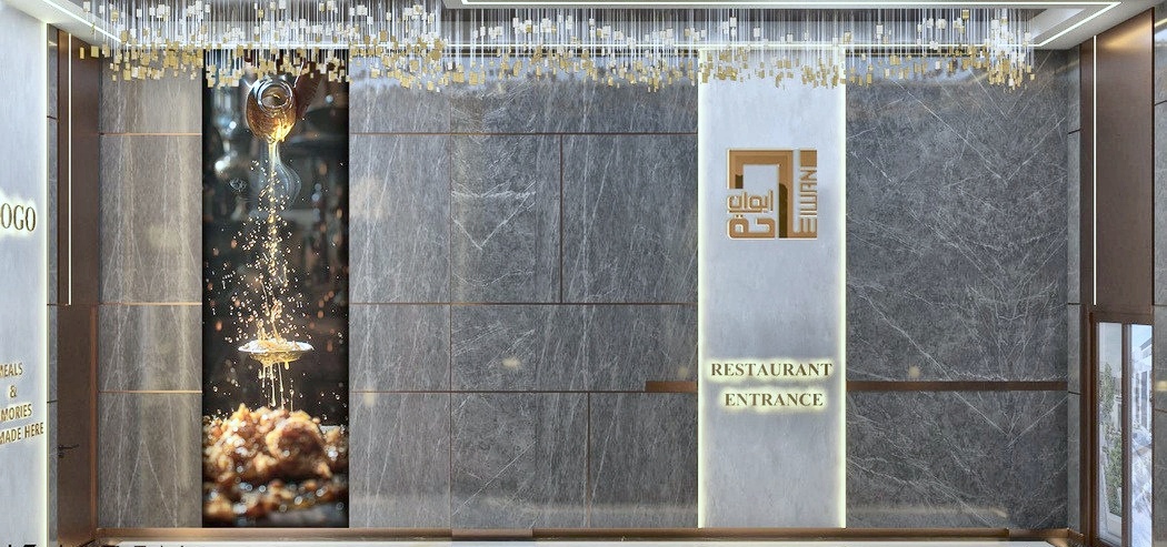 Restaurant entrance signage panel